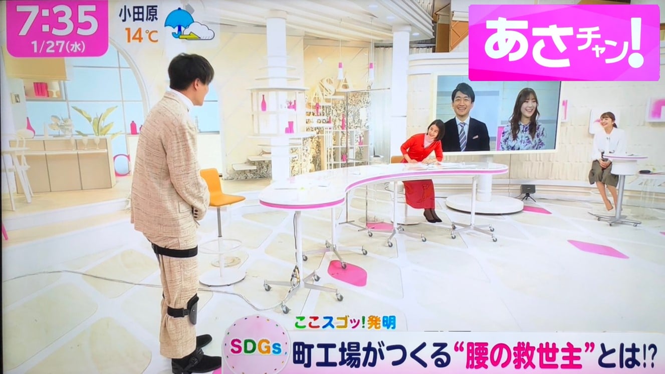 TBSテレビ 「あさチャン！」で紹介