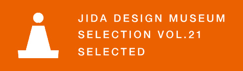 JIDA_DesignMuseumSelection
