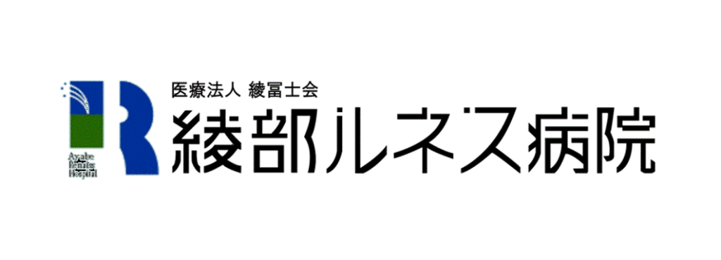 綾部ルネス病院