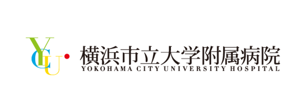 横浜市立大学附属病院