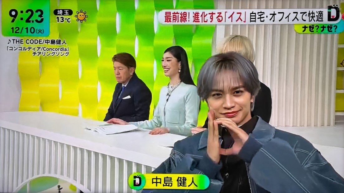 12月10日 日本テレビ 「DayDay.」で紹介されました