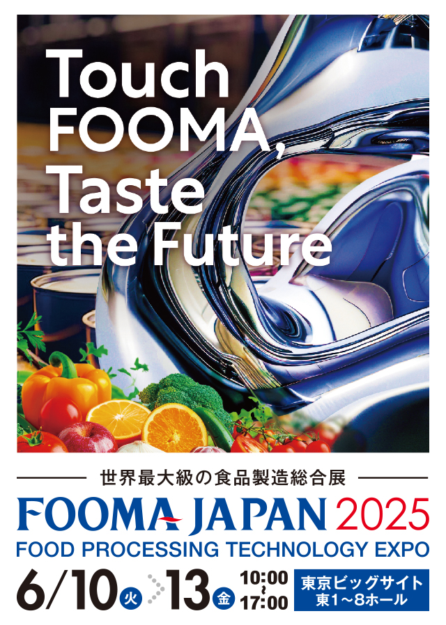 FOOMA JAPAN展示会ポスター