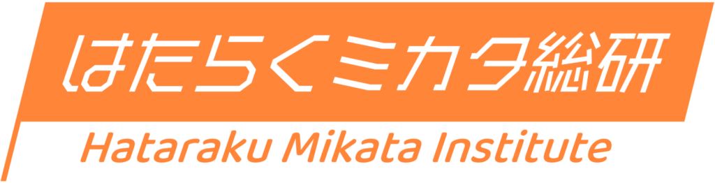 はたらくミカタ総研 労働安全衛生担当者のためのwebメディア - アルケリス株式会社